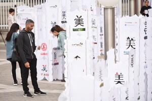 Joymain Beauty présente l'exposition mondiale « La beauté de la Chine »