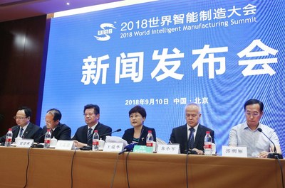 2018 World Intelligent Manufacturing Summit Press Conference was held in Beijing