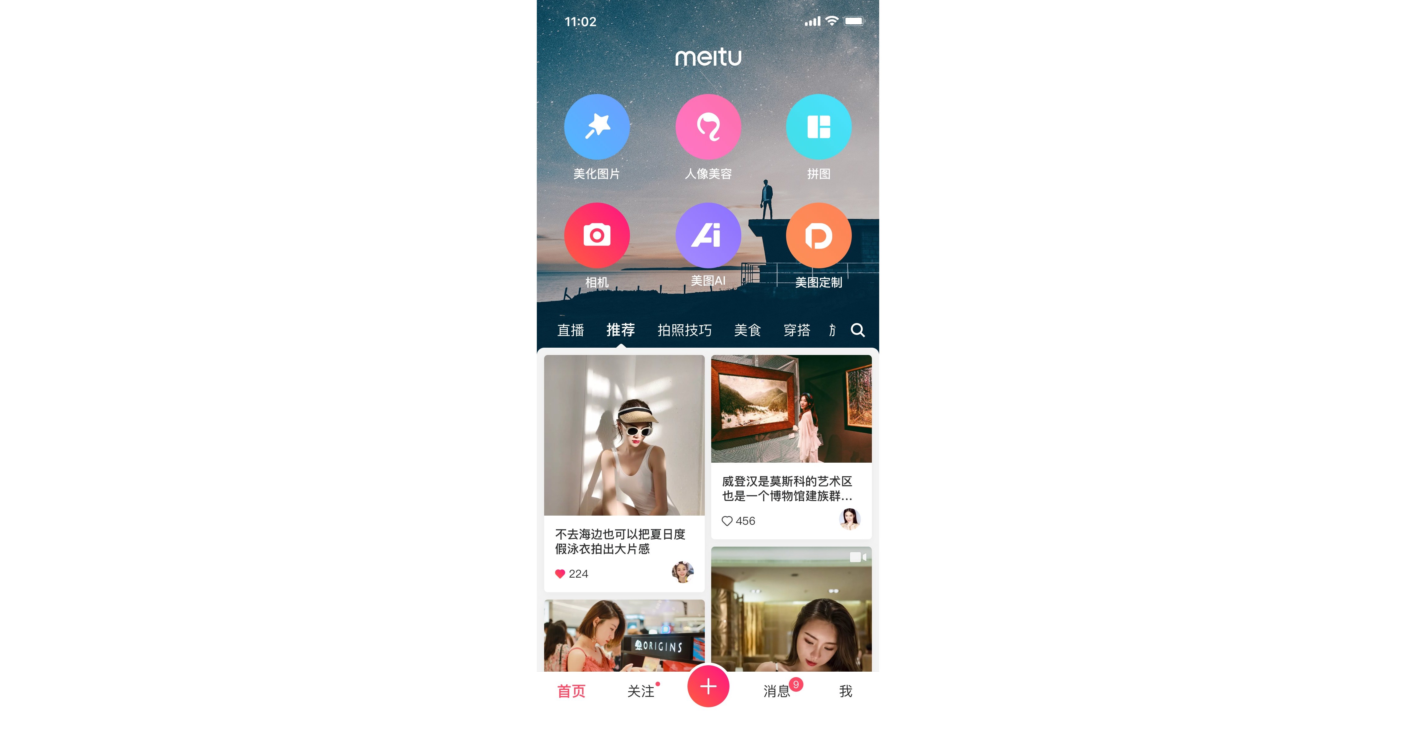 Приложение meitu как пользоваться