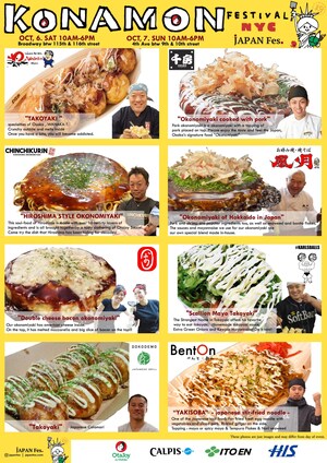 Help Crown the Ultimate Konamon Champion at the JAPANFes Konamon Contest 2018