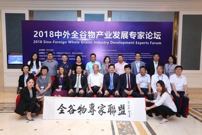 2018 Sino-Foreign Whole Grains Industry Development Experts Forum