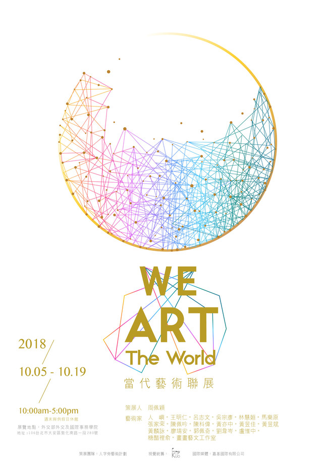 "We ART The World" Changes the Way We See the World Through Art