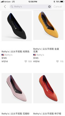 Rothy's shoes are now available direct to Chinese consumers on BorderX Lab's Beyond APP.