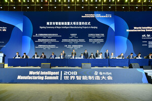World Intelligent Manufacturing Summit: fruitful results open a new future of "intelligence"