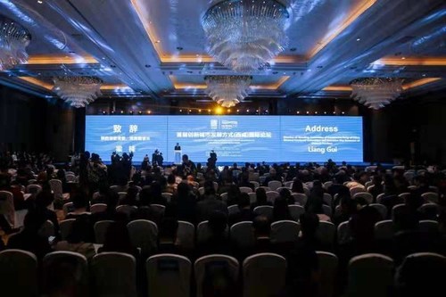 The first Xixian New Area International Forum