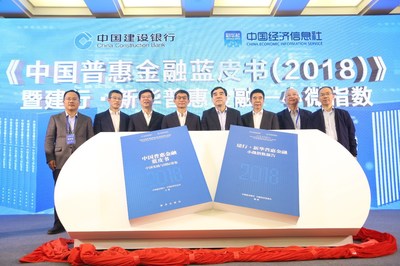 China Inclusive Finance Blue Paper 2018 and the CCB-Xinhua Inclusive Finance-SME Index are released on October 11, 2018.