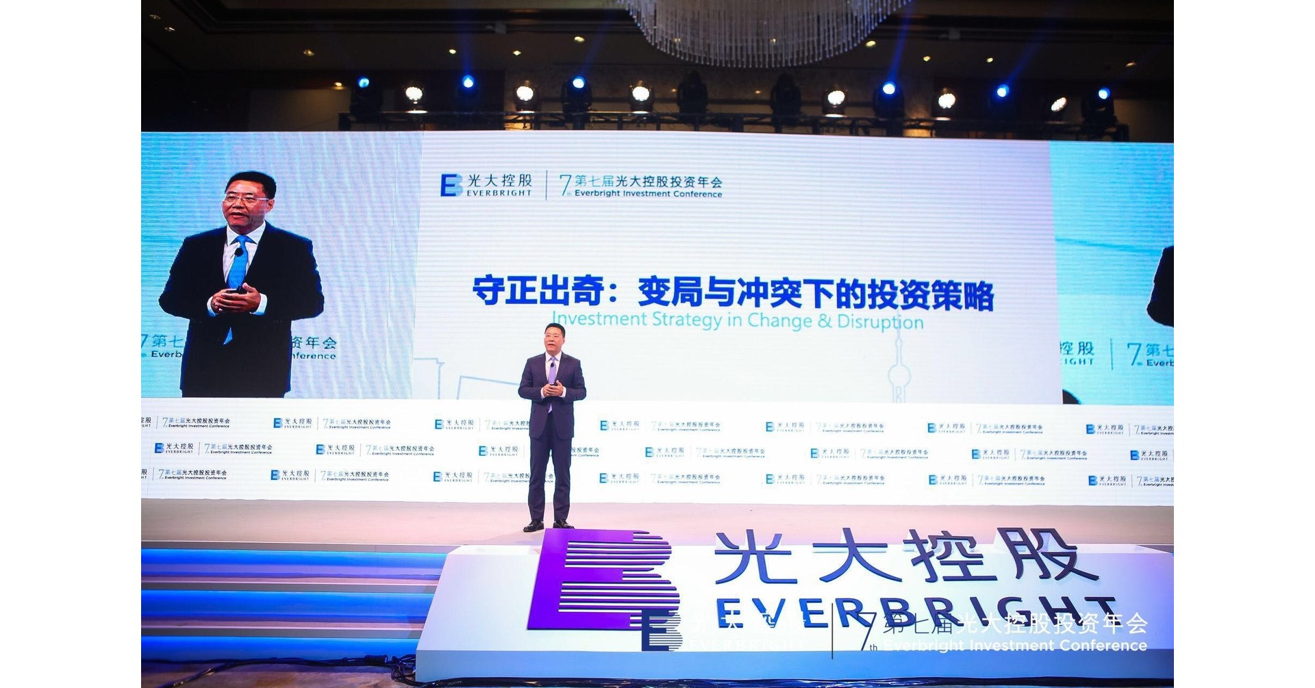 2018 Everbright Investment Conference Successfully Held in