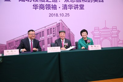(De gauche à droite) Le Professeur Yang Bin (vice-président de l'université Tsinghua), le Dr Lui Che-woo (Président de K. Wah Group et directeur de LUI Che Woo Charity) et la Professeure Chen Xu (Chancelière de l'université Tsinghua) (PRNewsfoto/K. Wah Group)