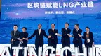 VeChain verbündet sich mit führenden chinesischen Energieunternehmen, um Blockchain-gestützte Flüssigerdgaslösung auf den Weg zu bringen