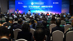 Respecting Intellectual Property &amp; Stimulating Original Power -- "Better Design Better Life" Innovative Design Forum of China International Import Expo Was Held