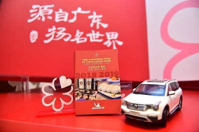 GAC Motor s’associe à Michelin pour coprésenter le tout premier guide Michelin de la planète axé sur la cuisine cantonaise et créer un mode de vie plaisant pour la clientèle de partout dans le monde (PRNewsfoto/GAC Motor)