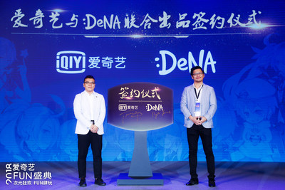 iQIYI Partners with Japan's DeNA Group to Adapt Online Light Novel IP into Comic Form