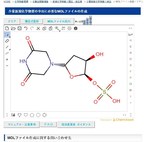 ChemAxon's Marvin JS Used for Creating Chemical Structure Files by NITE