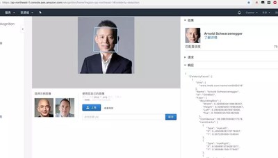 Amazon celebrity recognition identified Jiang as Arnold Schwarzenegger in the photo