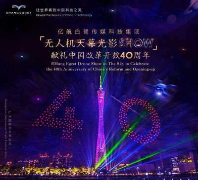 EHang Egret Drone Show in The Sky at Guangzhou International Light Festival to Celebrate the 40th Anniversary of China's Reform and Opening Up