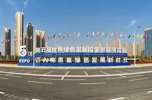 118 projects worth 200 billion yuan signed at the 5th World Green Development Investment and Trade Expo