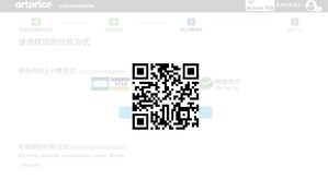 Lancement ce jour du compte officiel WeChat d'Artprice en Chine avec le kiosque payant