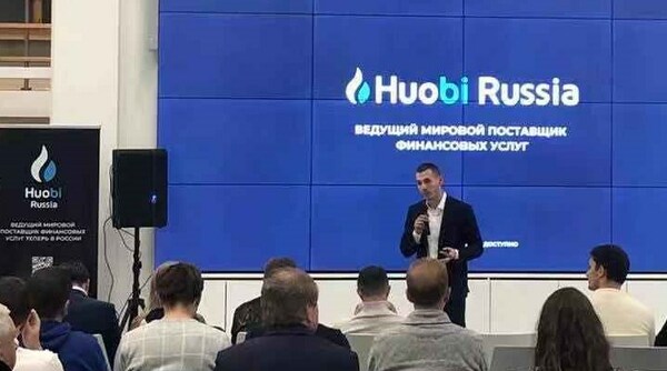 Huobi Russia event