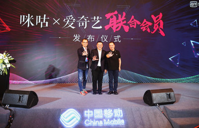 iQIYI Signs Wide Ranging Partnership in Mobile Data with China Mobile and Membership with China Mobile’s MIGU