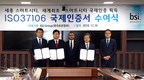 Sejong dubbed "Happy City" receives world's first ISO certificate in respect of the Smart City Framework