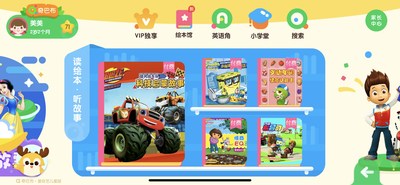 iQIYI Announces Addition of Online Picture Books to QiBubble Children's Entertainment Platform