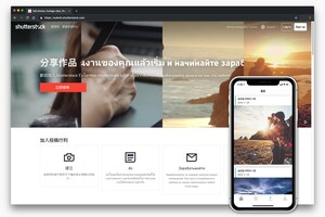 Shutterstock's Contributor Site and Mobile Applications now in 21 languages