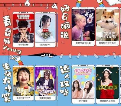 iQIYI Unveils “Vertical Video Zone” for Dedicated Mobile Portrait Mode Viewing Experience