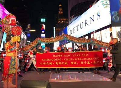 Chongqing delegates greet the new year and welcome people from all over the world at Times Square, NYC.