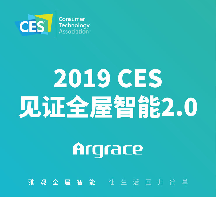 Argrace Showcases Aiot Whole House Smart Solutions At Ces 19