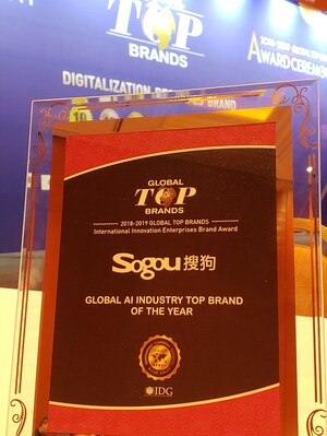 Sogou Named "Global AI Industry Top Brand of the Year" by IDG