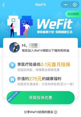 The WeFit Health Management Plan Launched by WeSure