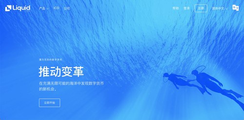 Liquid.com adds language support for Traditional and Simplified Chinese (PRNewsfoto/QUOINE)