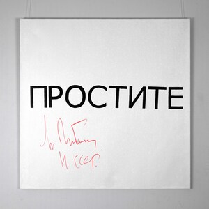 12auction Auction House to Sell Canvas Signed by Gorbachev Containing New Russian Word - PROSTITE