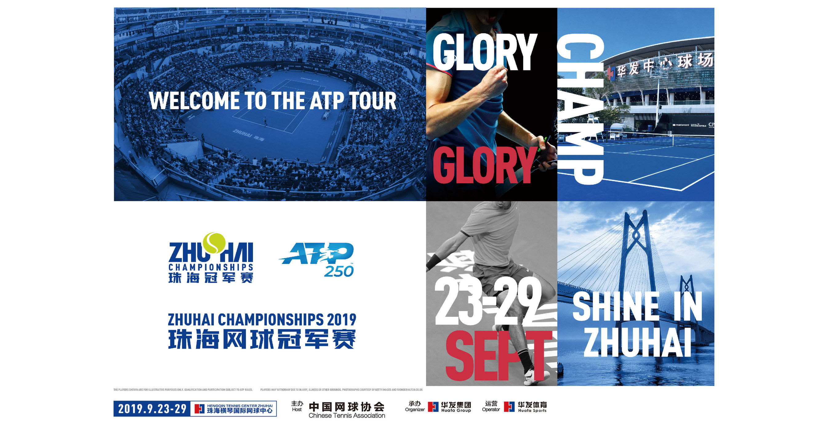 Les championnats ATP World Tour 250 Zhuhai débuteront en septembre