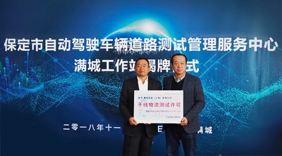Inceptio’s VP,  Shangguan Yunfei (left) Receiving The First Road Test Permit From The Test Center
