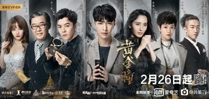 iQIYI's "The Golden Eyes" Picked Up by International Networks Prior to Online Debut