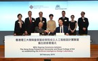 PolyU Collaborates With RCA, the World's Top Institute in Art and Design, to Establish an AI Powered Design Laboratory