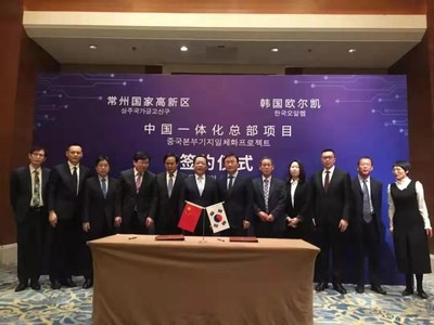 The signing ceremony between Changzhou National Hi-Tech District and Orchem