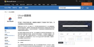 Ultrain Available on Microsoft Azure Marketplace