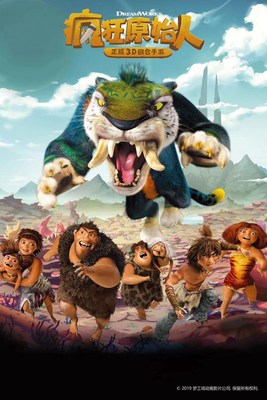 iQIYI Successfully Launches Game Adaptation of DreamWorks Animated Film