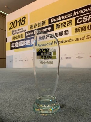 Squirrel AI Learning by Yixue Group wins the Bloomberg Businessweek Business Innovation Award of 2018
