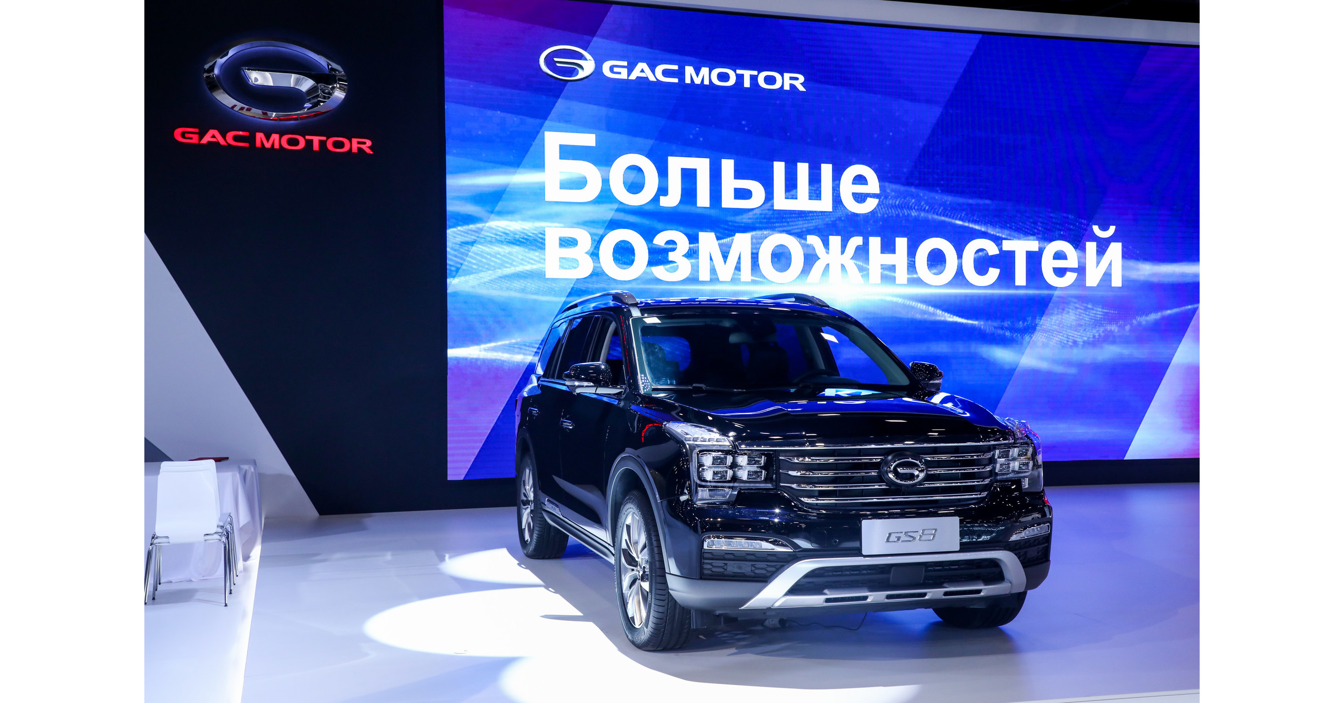 Компания gac motor википедия