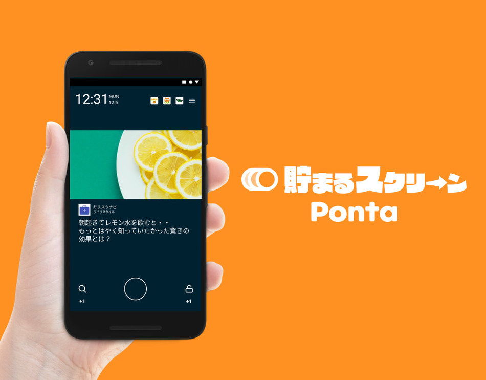 Buzzvil partnered with Ponta, Japan's major loyalty and points programme operated by Loyalty Marketing Inc., to launch "Tamaru Screen x Ponta".