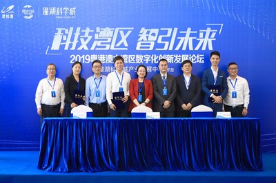 Signing ceremony for the big data industrial park in Tonghu