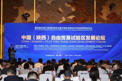 China (Shaanxi) Pilot Free Trade Zone Development Forum 