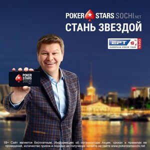 Спортивный Комментатор Дмитрий Губерниев Становится Послом PokerStarsSochi В России