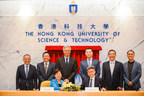 HKUST and WeBank Launch First HK-Guangdong Joint Laboratory in Banking