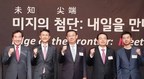 BitForex's CEO Garret Jin and Korean Prime Minister Attend K.E.Y. Platform