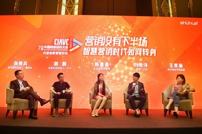 7th China Internet Audio and Video Convention focuses on new marketing driven by synergy between content and technology -- round-table conversation