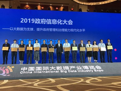 THEKEY Awarded “Technology Innovation Award of 2019 Chinese Government’s Information Product”